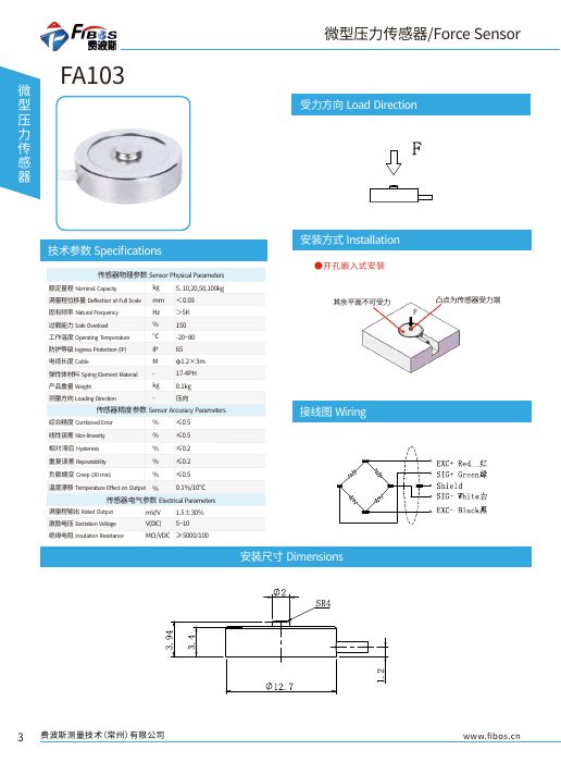 FA103 样册页