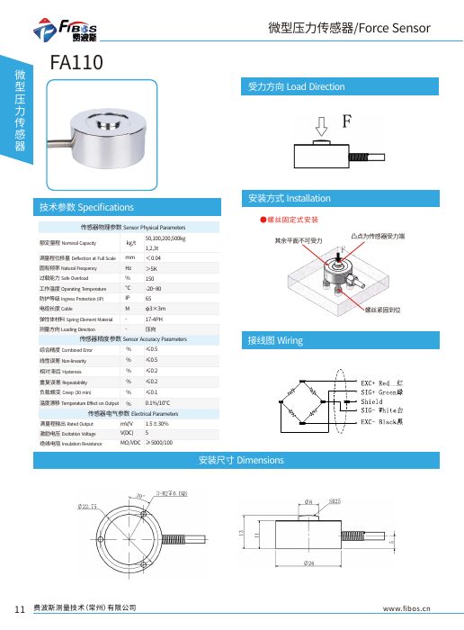 FA110 样册页
