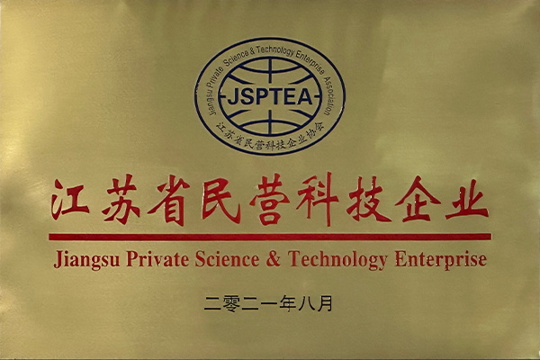 江苏省民营科技企业